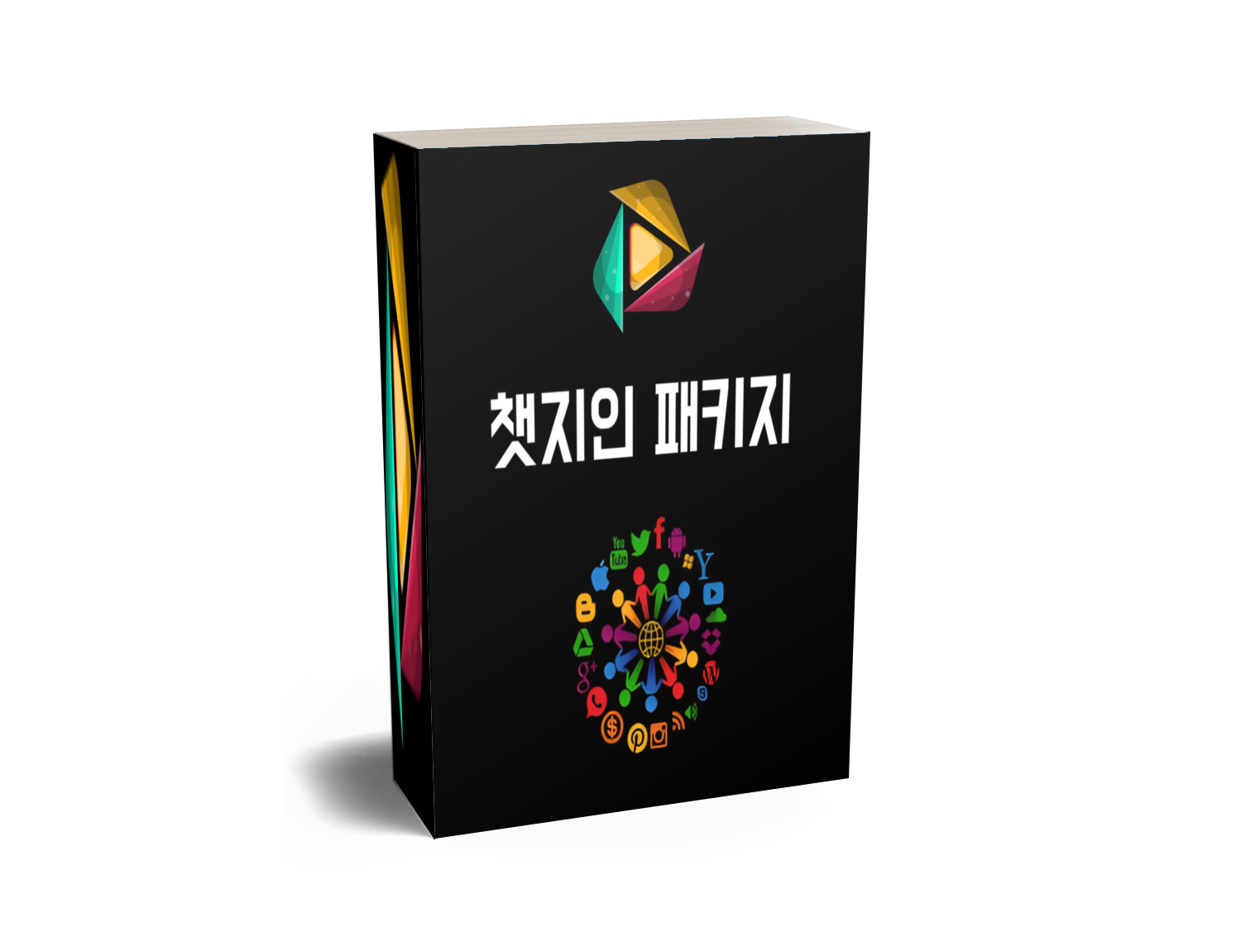 챗지인 패키지