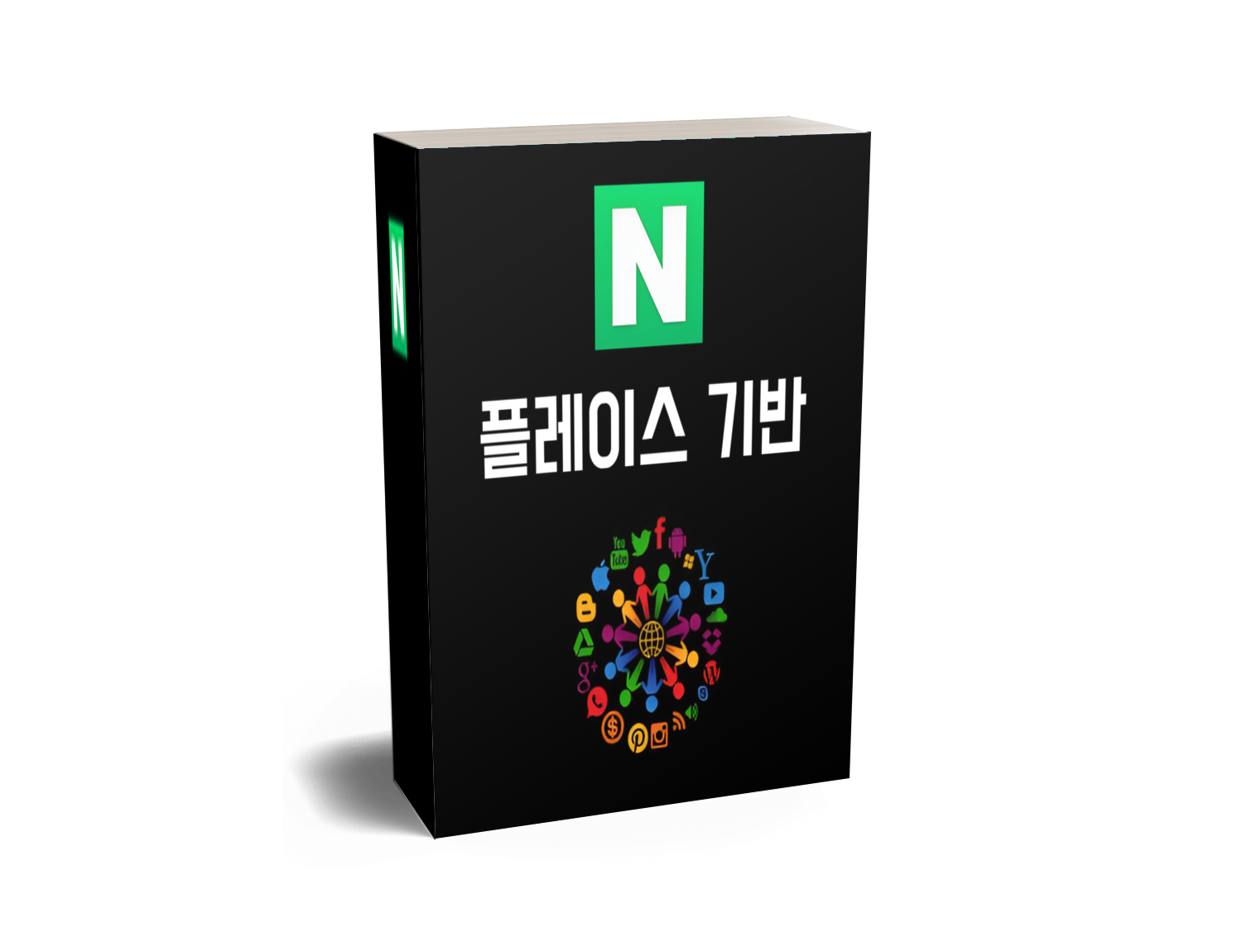 플레이스 포스팅 세트